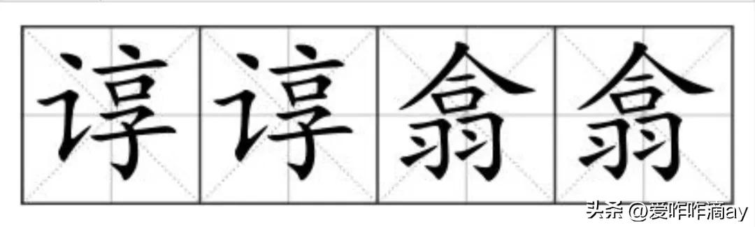 谆谆翕翕打个数字,谆谆翕翕打三个数字是几
