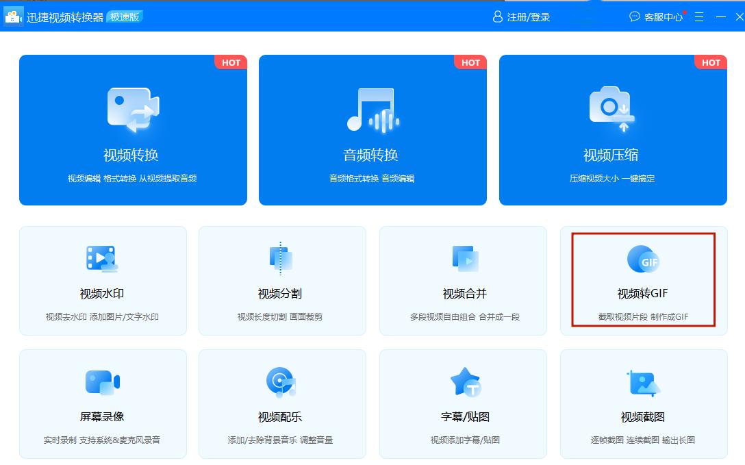 手机做gif图的软件,gif动图压缩用什么软件