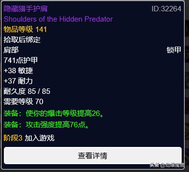 tbcp3元素萨毕业装备盘点,tbcp3阶段重要物资
