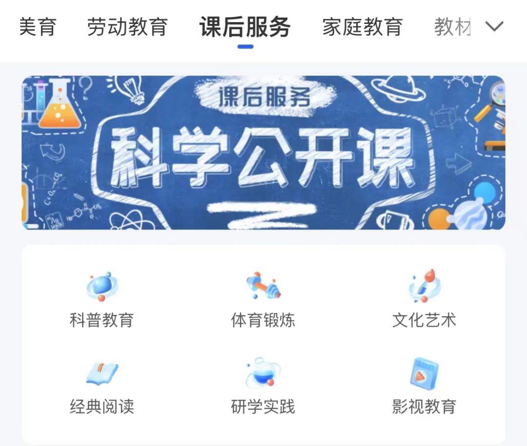 对孩子特别有用的8款app,小学生家长必备神级app推荐