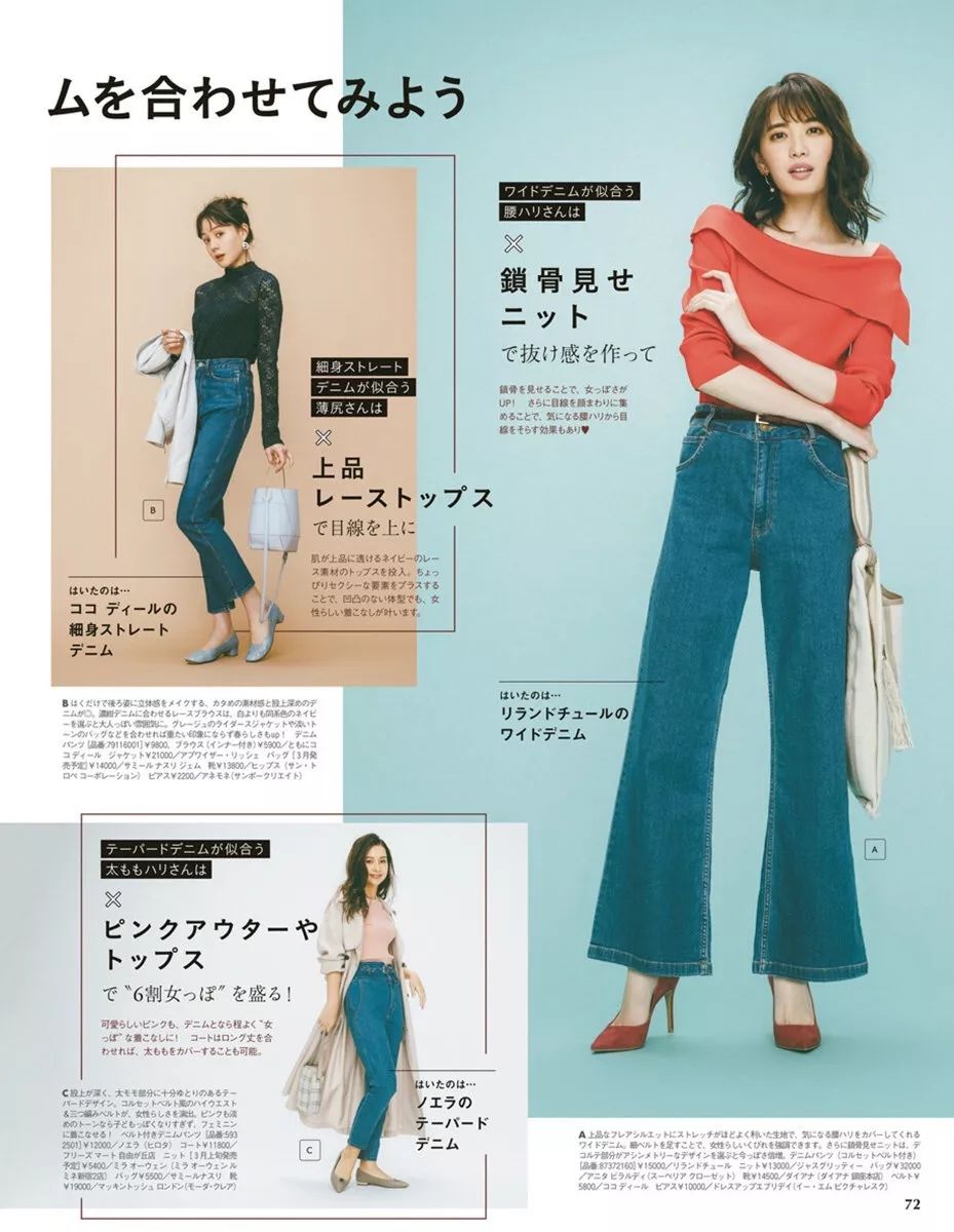 从20-30岁，这几本日本杂志是你最好的通勤手册