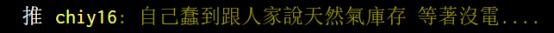 佩洛西窜台后，台湾网友开始骂美国“垃圾国家”？