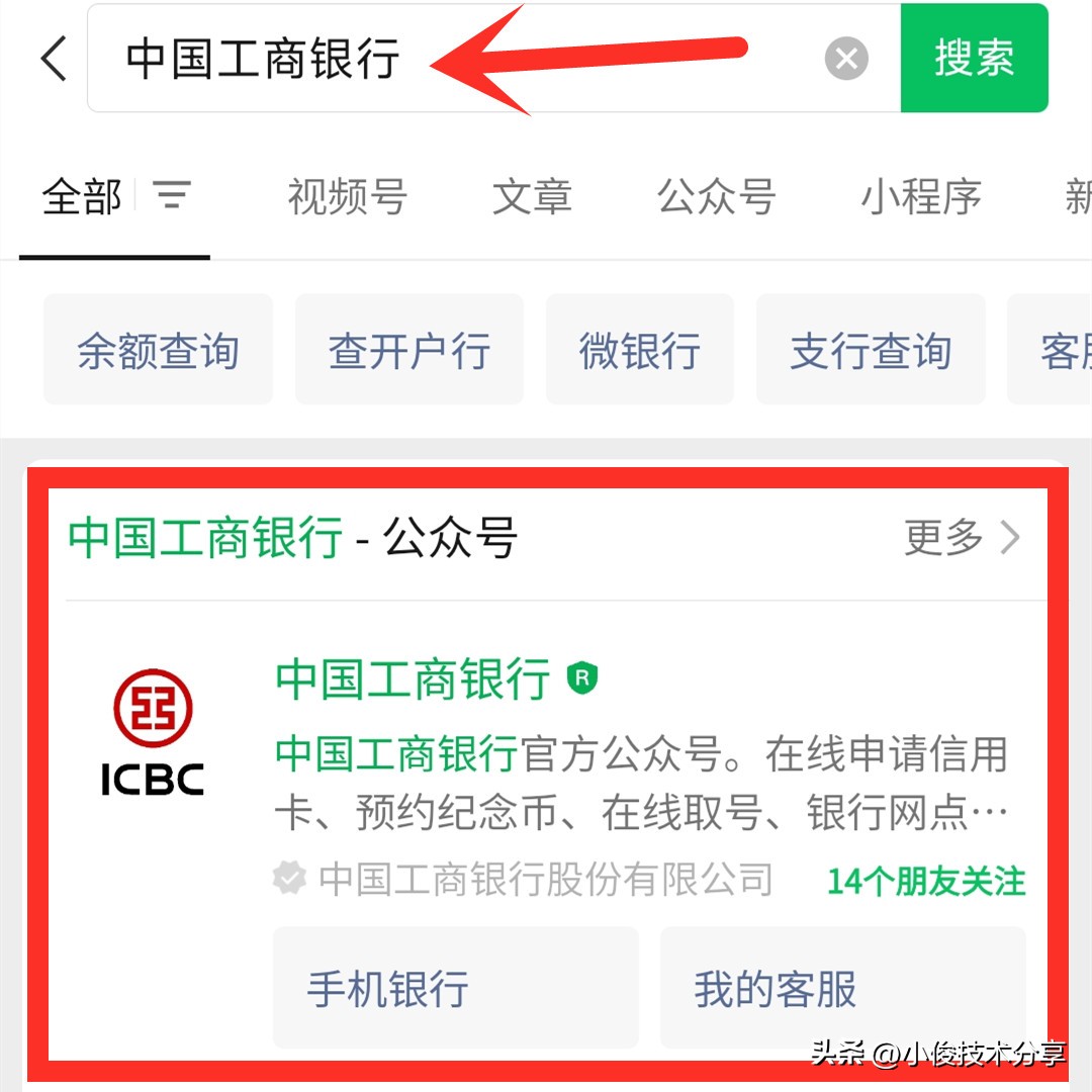 微信能直接查询银行卡的明细吗,微信怎么操作可以查询银行卡余额