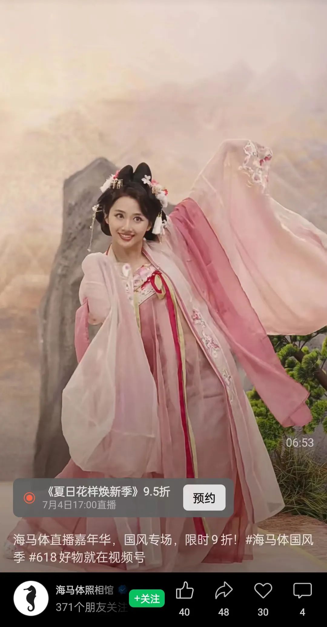 品牌商家小跑进视频号直播间