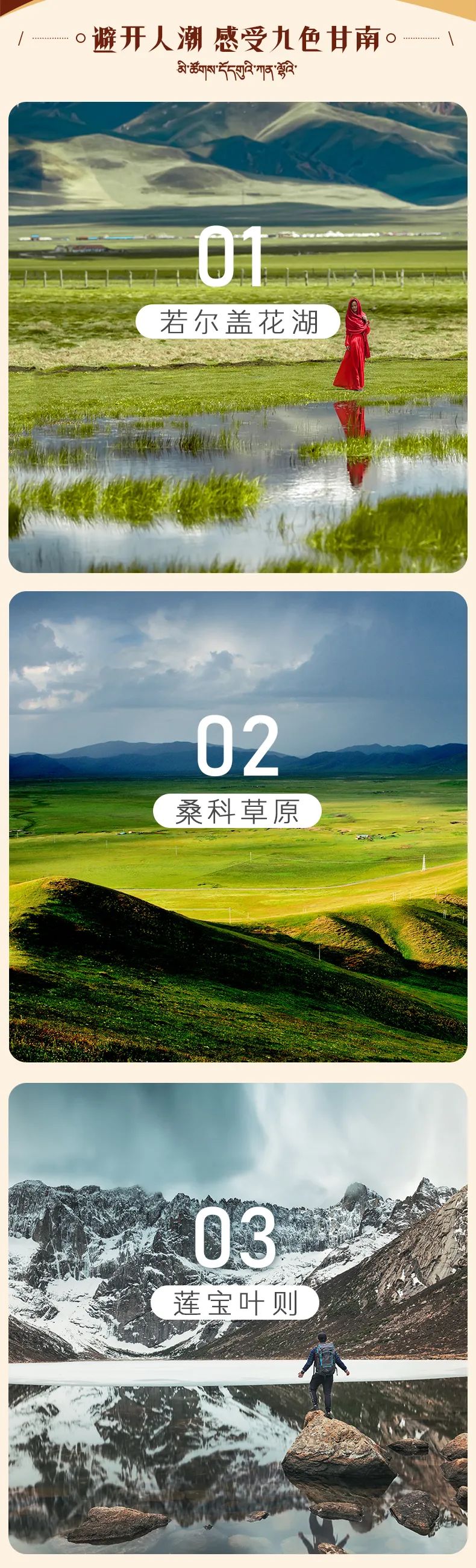 甘南什么意思,甘南县为什么叫甘南县