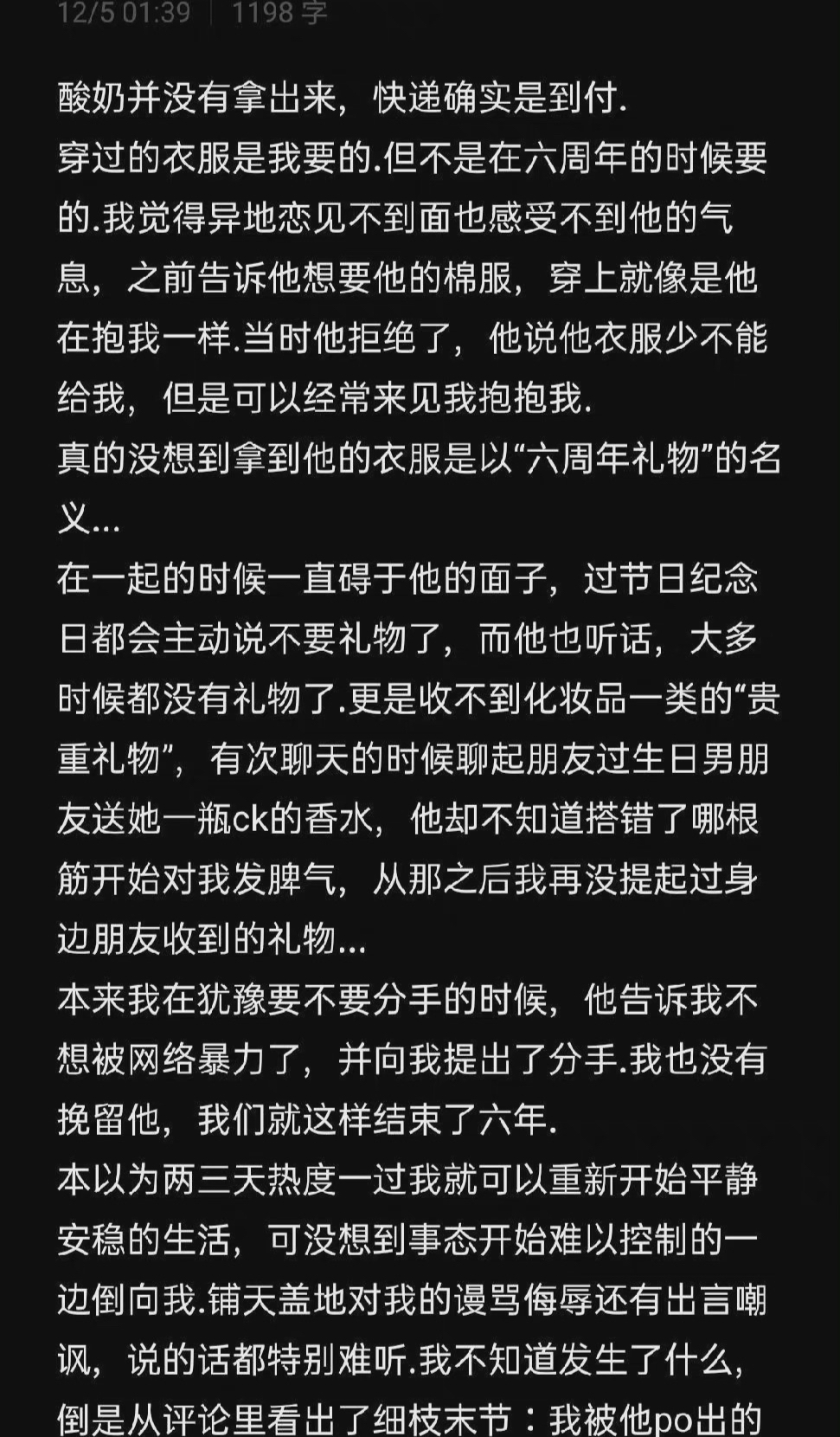 六周年拉菲草事件完整还原,六周年拉菲草事件评述