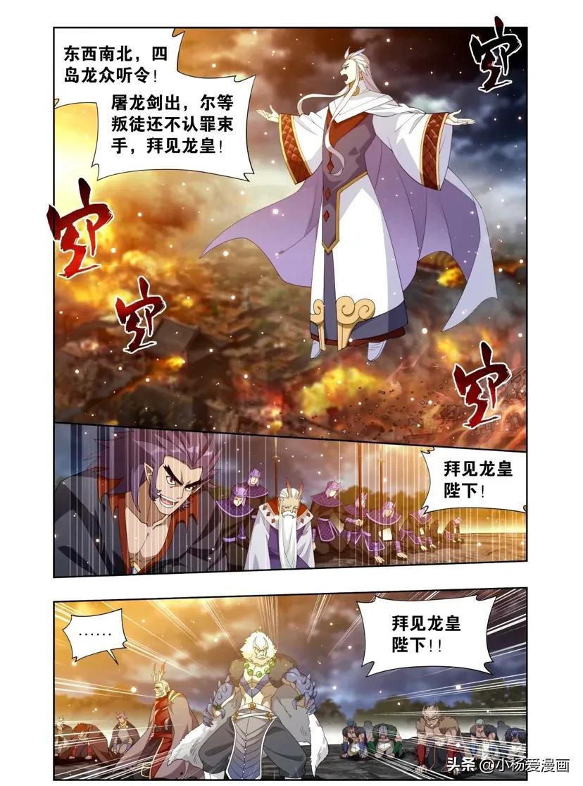 斗破苍穹漫画更新到第859话了,斗破苍穹第三季动态漫画青鳞