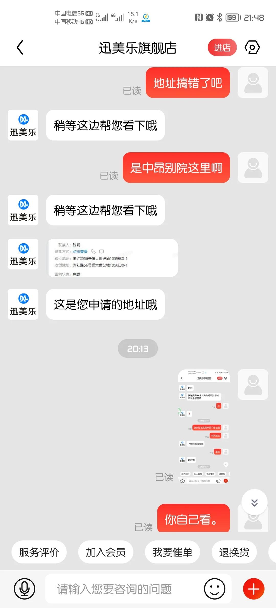 都是买东西上京东，准没错？