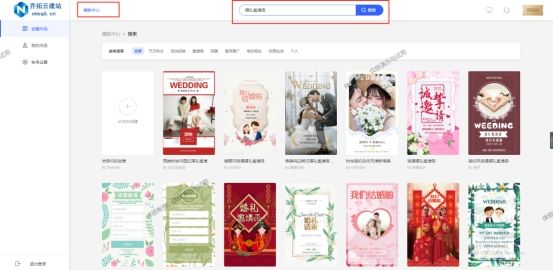 怎么制作h5邀请函视频,h5邀请函制作免费软件