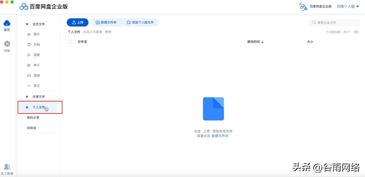 百度网盘企业版助力学校数字化管理，还能一键共享毕业照！