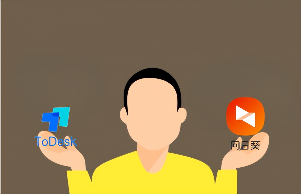 todesk远程控件和向日葵区别在哪,todesk远程控制和向日葵哪个好用