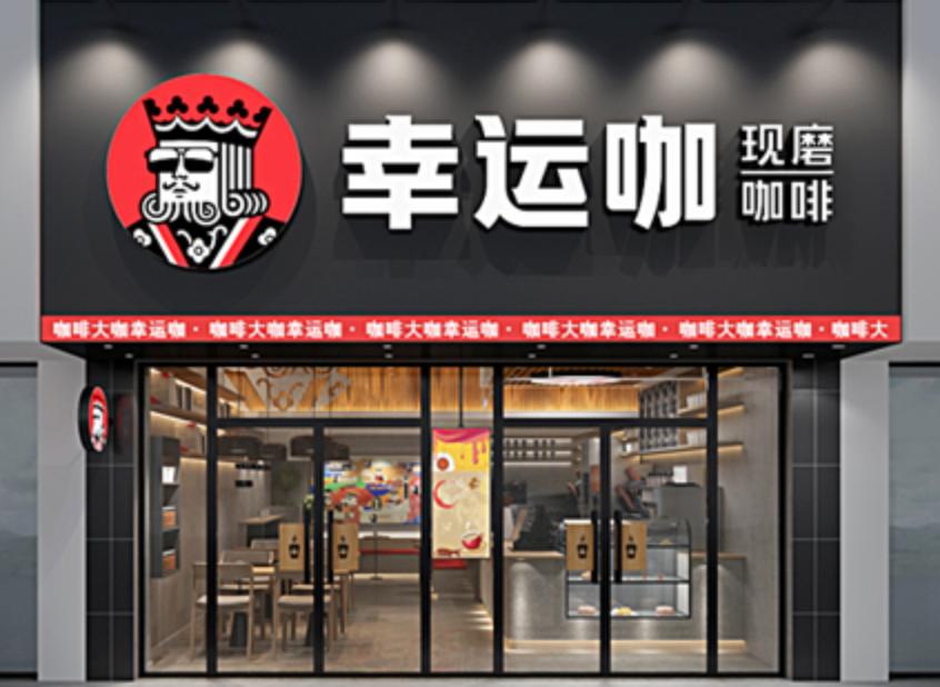 咖啡行业怎么看瑞幸和星巴克,瑞幸和星巴克谁能成为中国咖啡