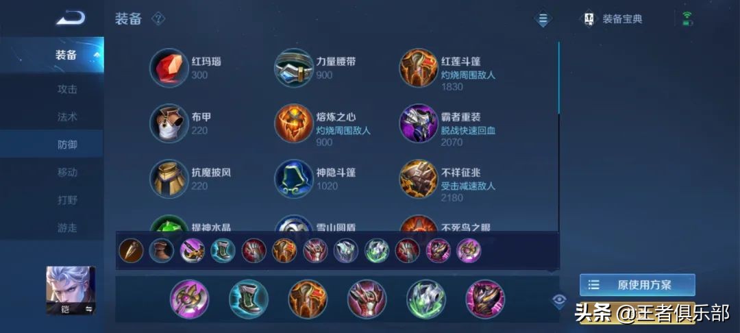 s26赛季程咬金打野出装和铭文,夏侯惇s26边路不打野最强出装铭文