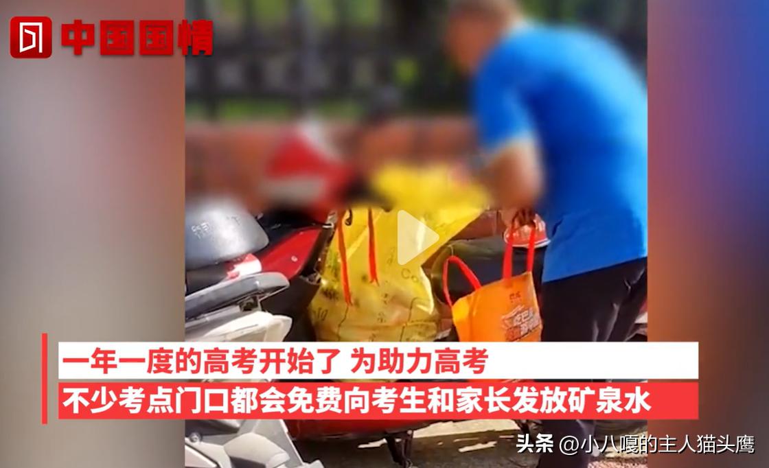 大爷大妈组队明抢高考服务点矿泉水，这种行为是不道德的