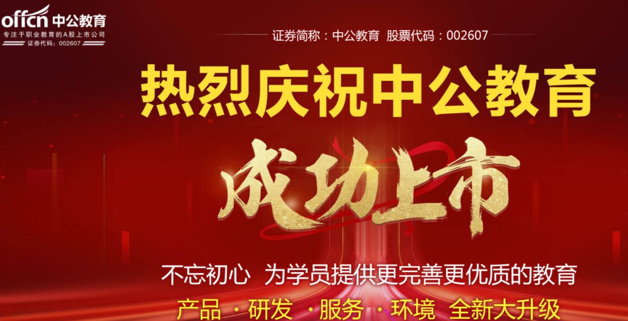 公考中公华图粉笔哪家好,粉笔华图中公导氮哪个上岸率高