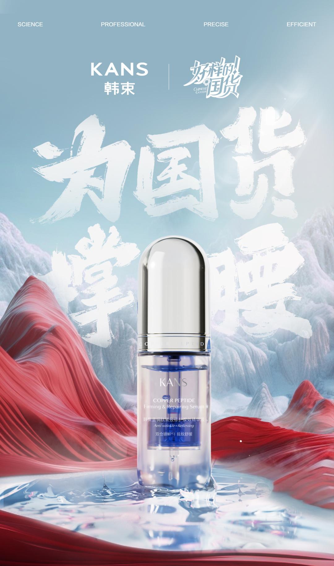 韩束品牌成长之路,讲好中国故事国际传播