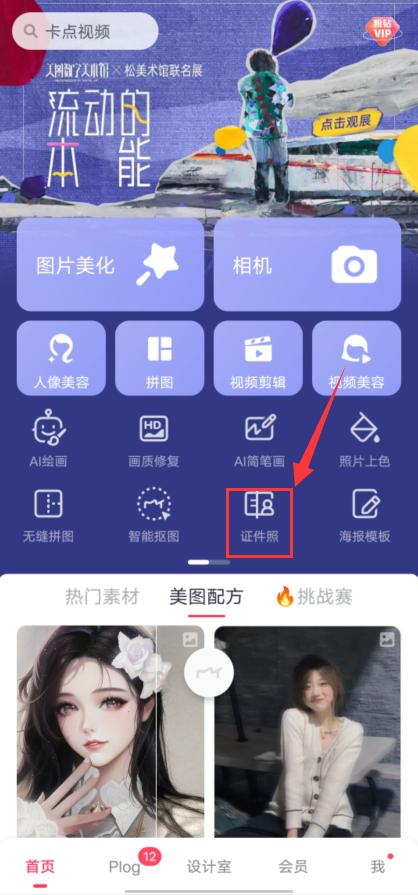 如何调整照片的kb大小,怎么把证件照设置成300kb到500kb