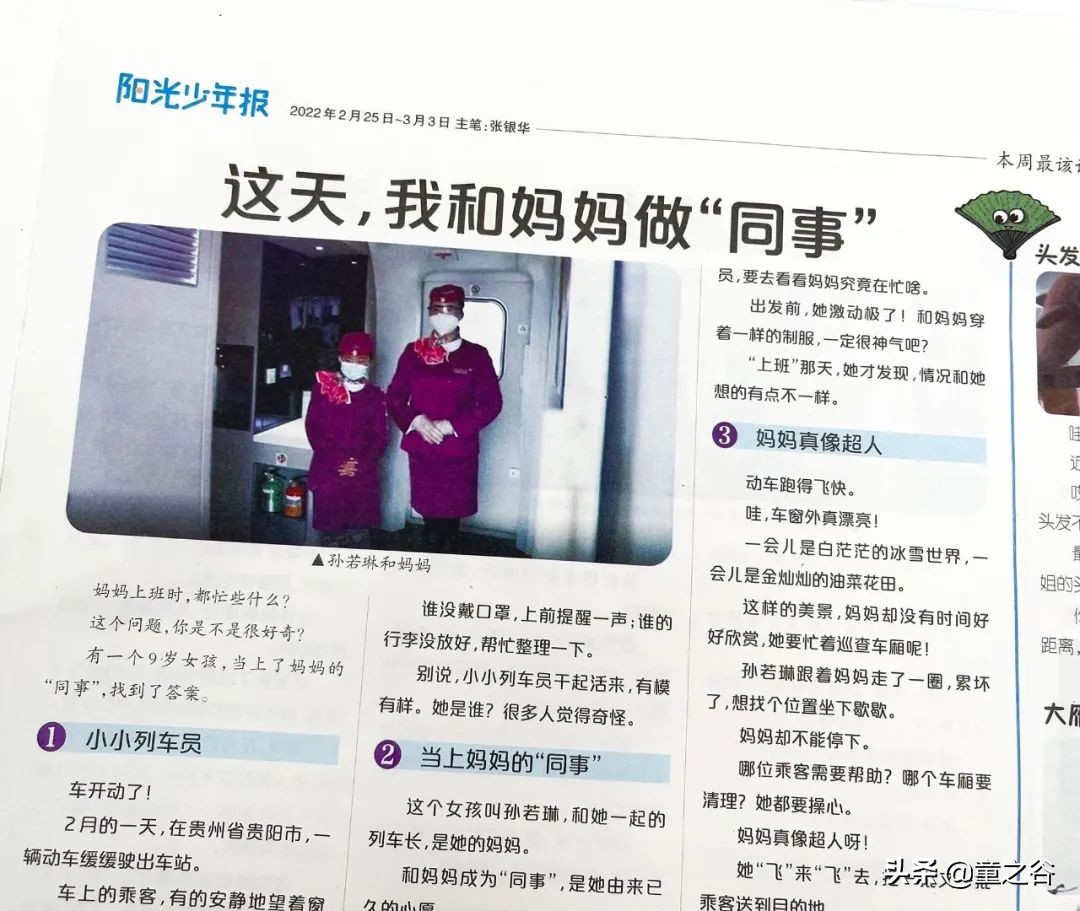 小学生需要知道的时事新闻知识,小学生记录时事新闻播报最新一期