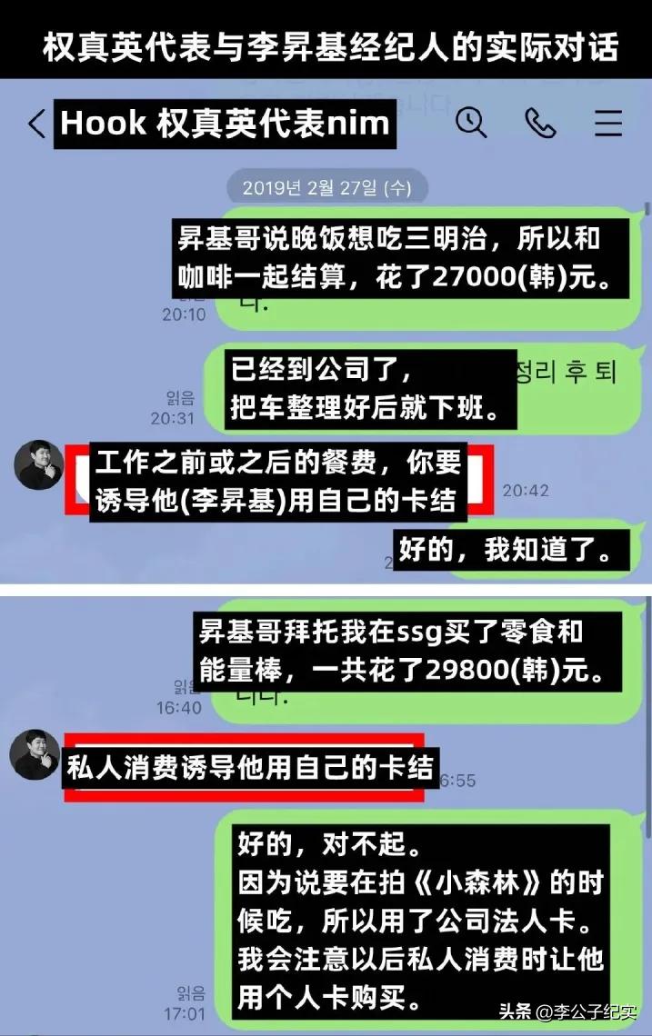 100亿被私吞，李昇基讨要竟被公司死亡威胁，韩娱能有多恐怖？