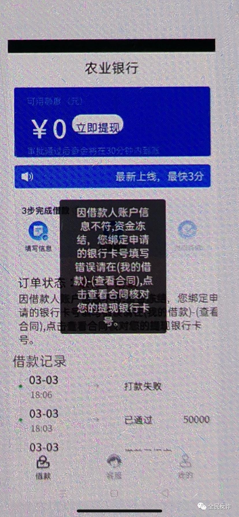 网上贷款银行卡号错了资金冻结了,网上贷款银行卡号错了一位怎么办