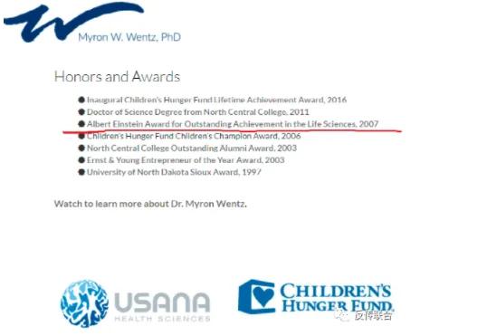 USANA传承给葆婴的骗术之一：假冒伪劣的“爱因斯坦奖”