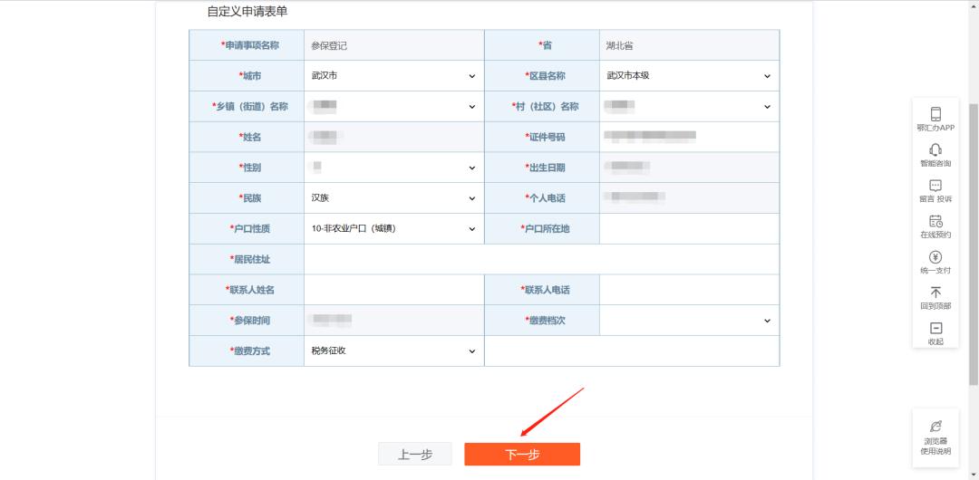 唐河县城乡居民养老保险缴费指南,郑州城乡居民养老保险缴费指南