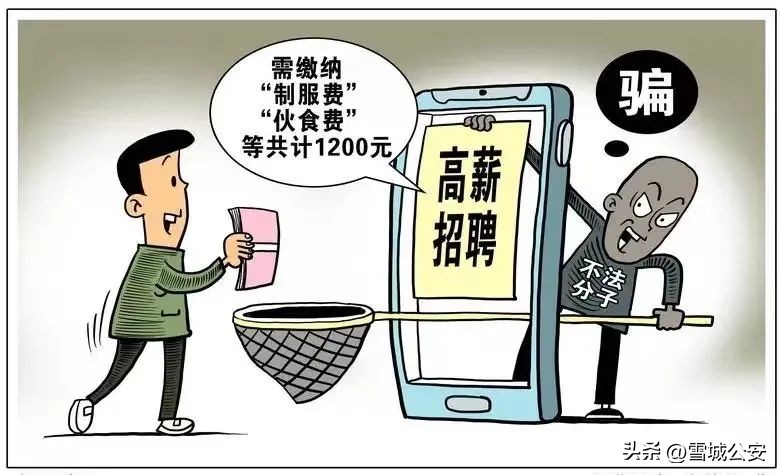 紧急提醒当心疫情期间的诈骗套路,警惕复工复产贷款骗局