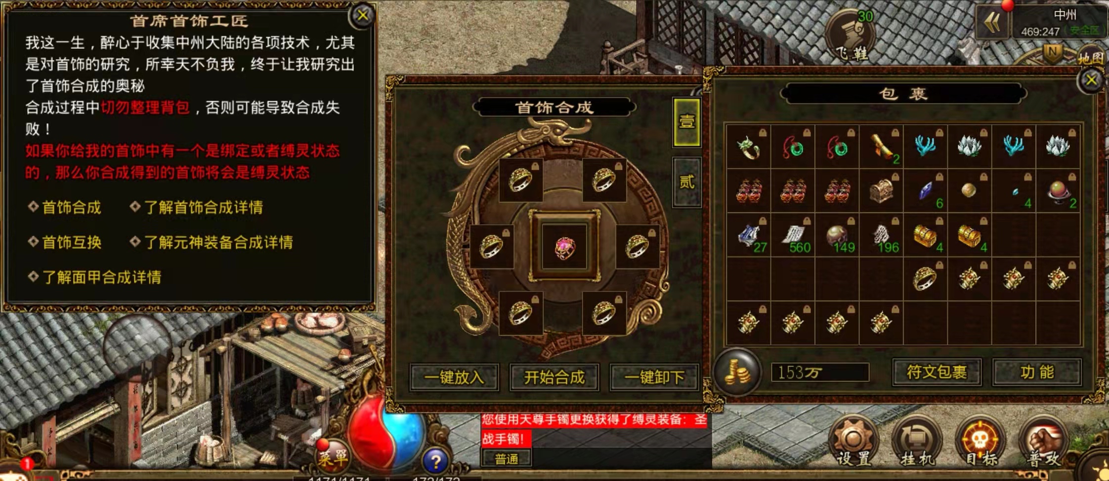 传奇世界神武套如何激活,传奇世界神武版本最强装备