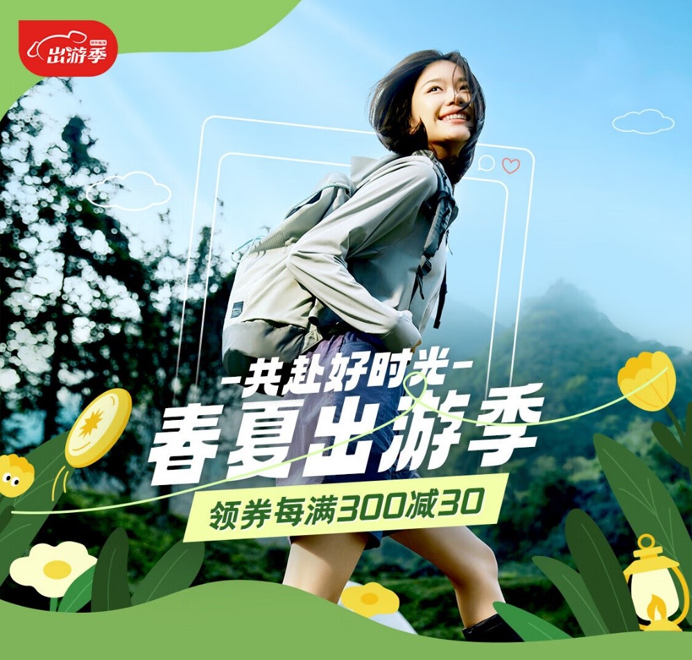 京东服饰春季,京东时尚防晒衣