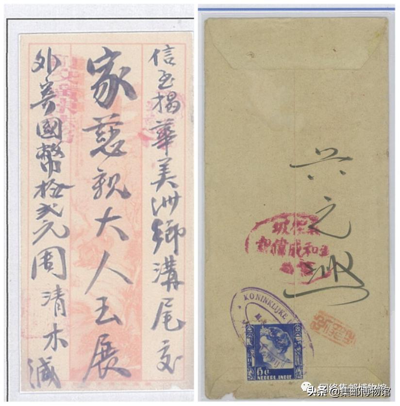 经轮船邮局寄递的侨批,1928年——1939年）