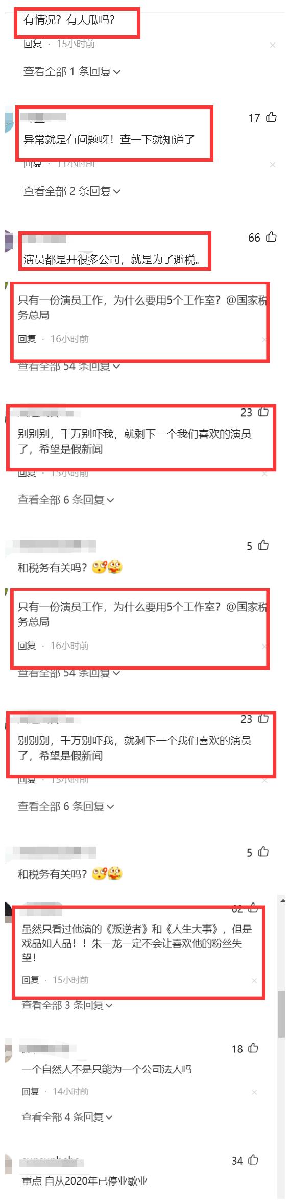 朱一龙肖战蓝色三格,朱一龙肖战霸榜