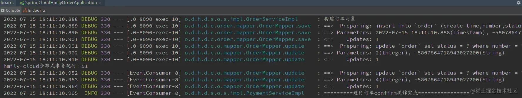最终一致性性分布式事务TCC