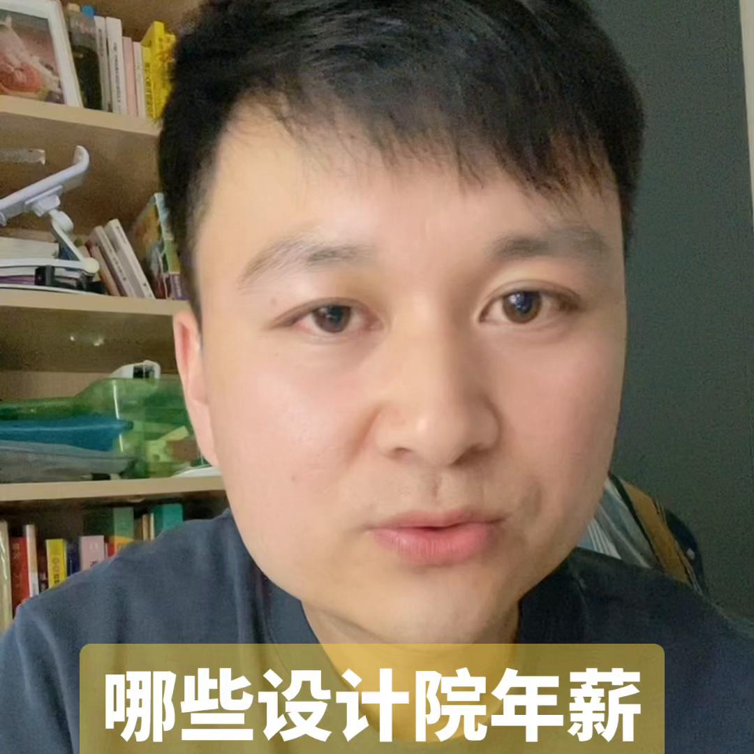 湖南省设计院年薪达到20万难吗,设计院设计师一年收入多少