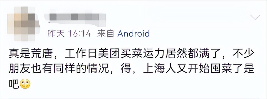 明后天又是40度！上海KTV疫情已感染305人！12区发布大筛通知！又有人开始抢菜了？