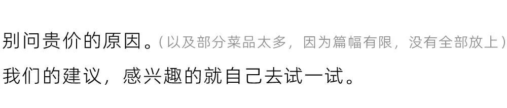 蝉联四年黑珍珠餐厅,连续六年黑珍珠三钻餐厅