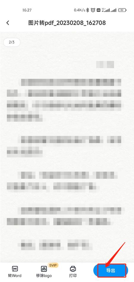 图片转换成pdf什么软件免费,图片怎么转换成pdf