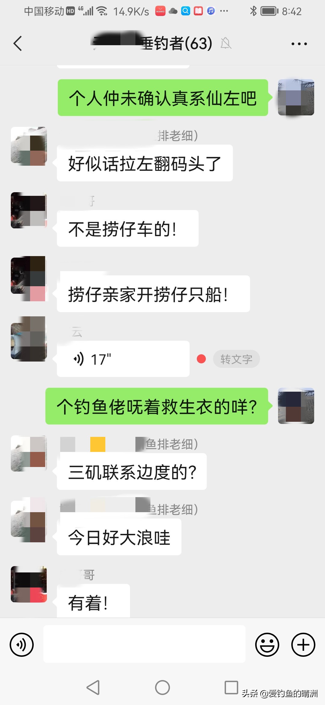 台山出海钓鱼致死事故现场,台山钓鱼遇难