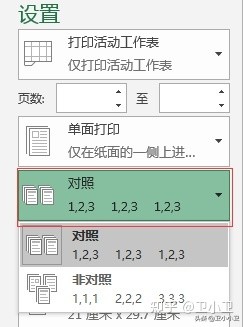 excel必学六大打印技巧,关于excel打印必学的5个小技巧