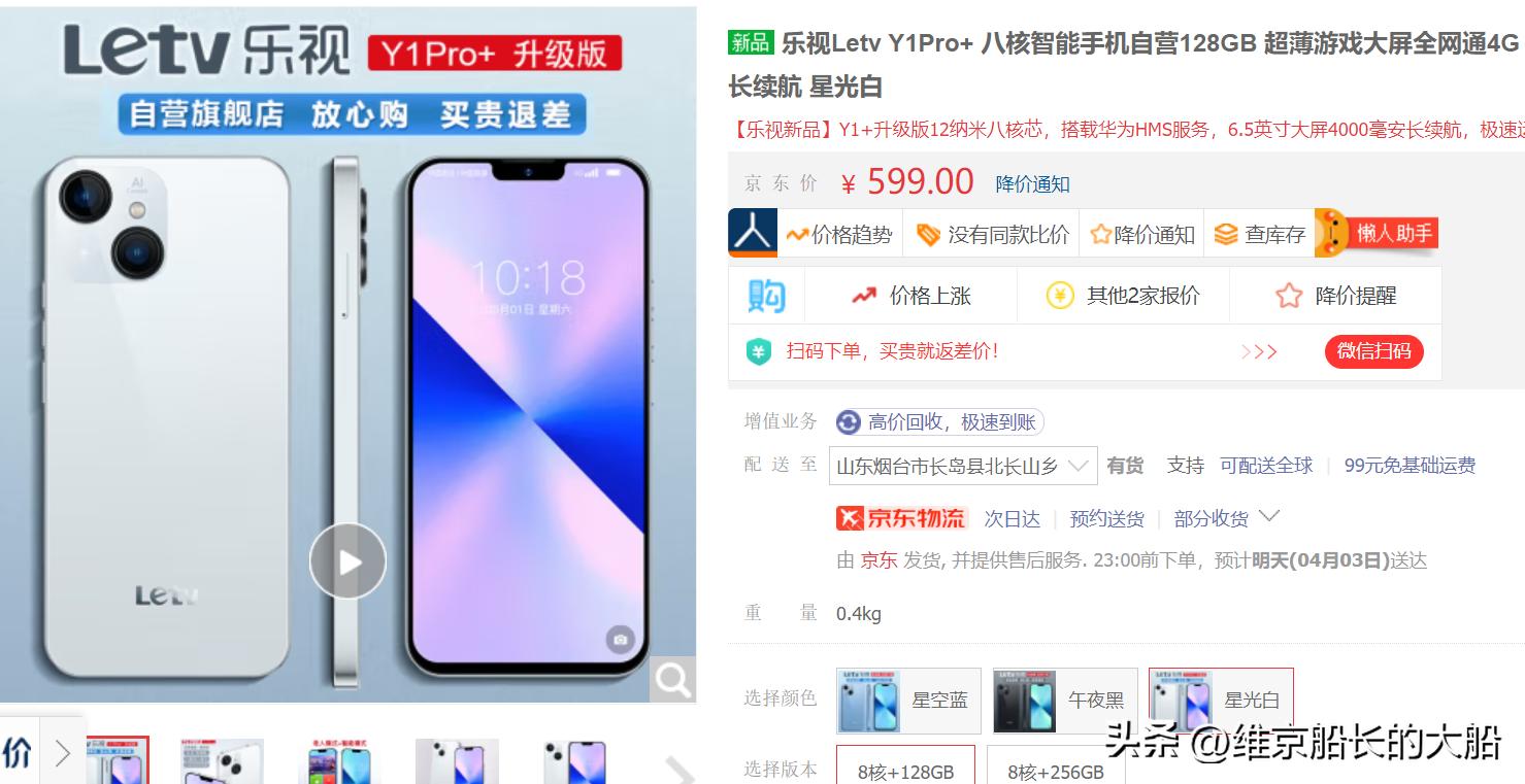 乐视手机复活,乐视手机回归了吗