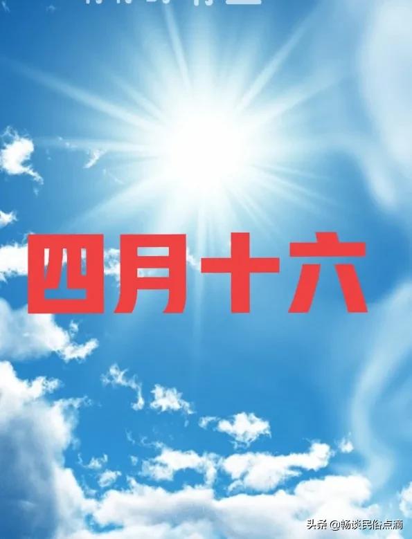 2022年是不是好年头,2022年是个好日子吗