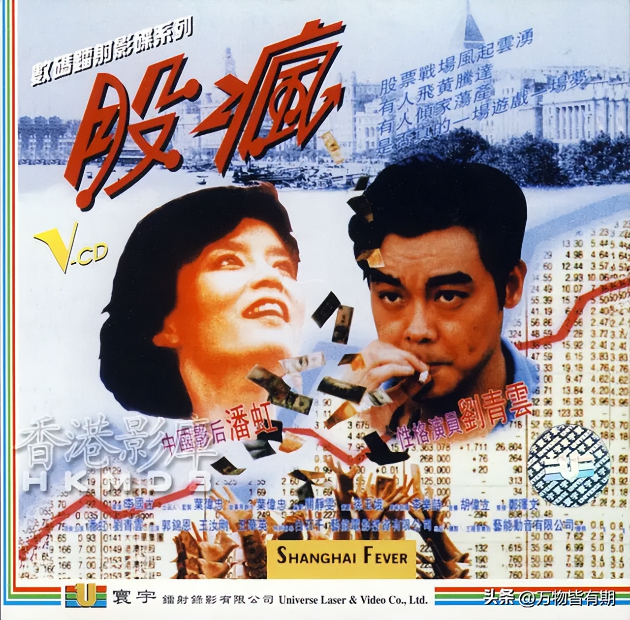 中国股市是1993年开始的,中国股市30年视频