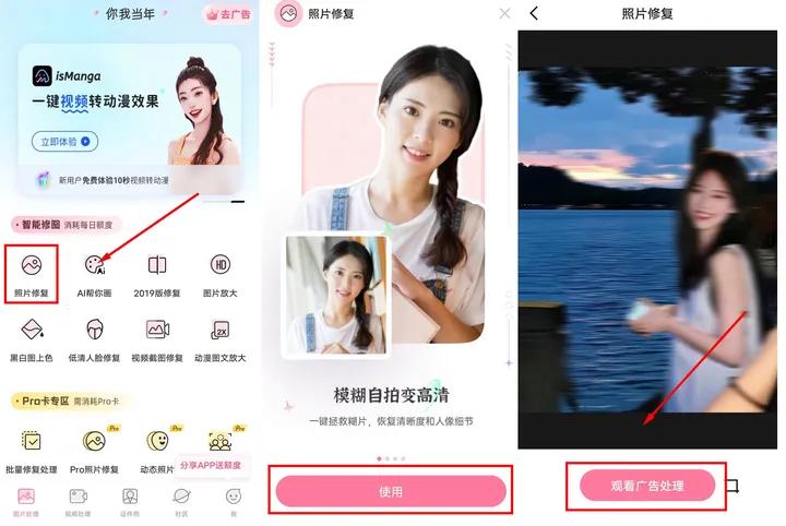 修复旧照片的妙招,旧照片修复翻新免费软件哪个好