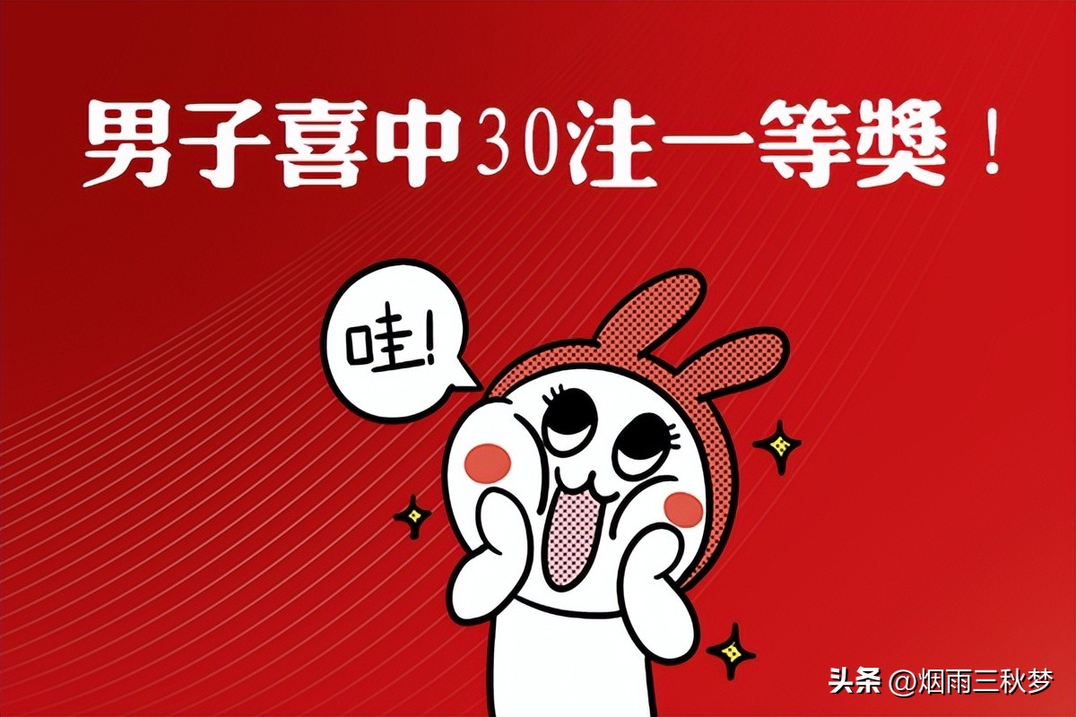 一彩民中1.24亿元大奖彩票号码,男子花62元买彩票中25注一等奖