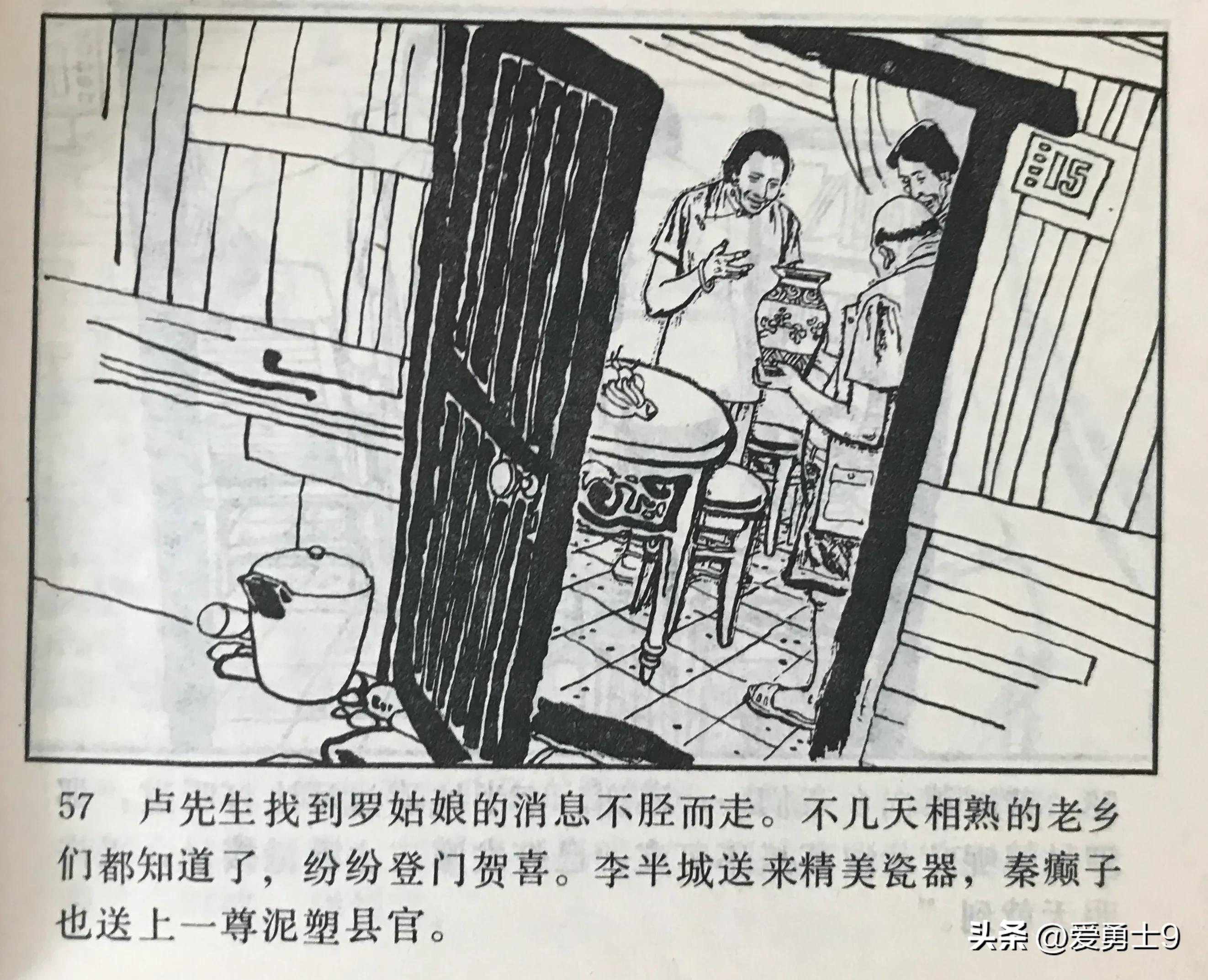 港台连续剧连环画,粤剧连环画