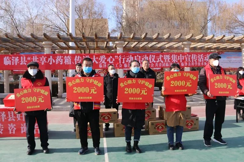 你有需“药”我来帮忙！“爱心药箱”凝聚临泽互助力量