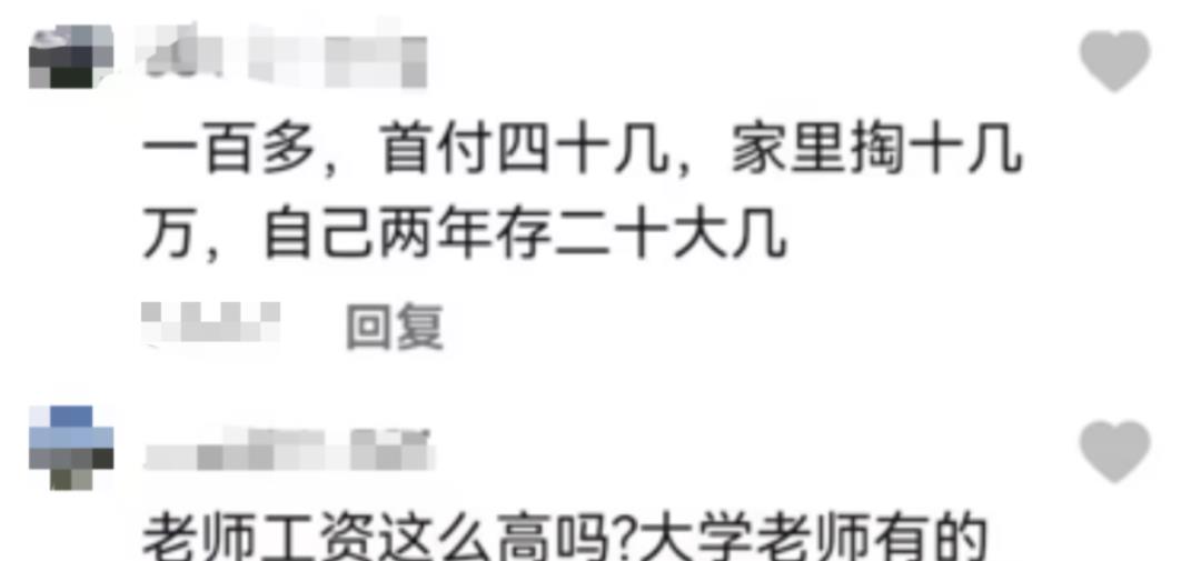 珠海教师薪资待遇,广东珠海教师收入