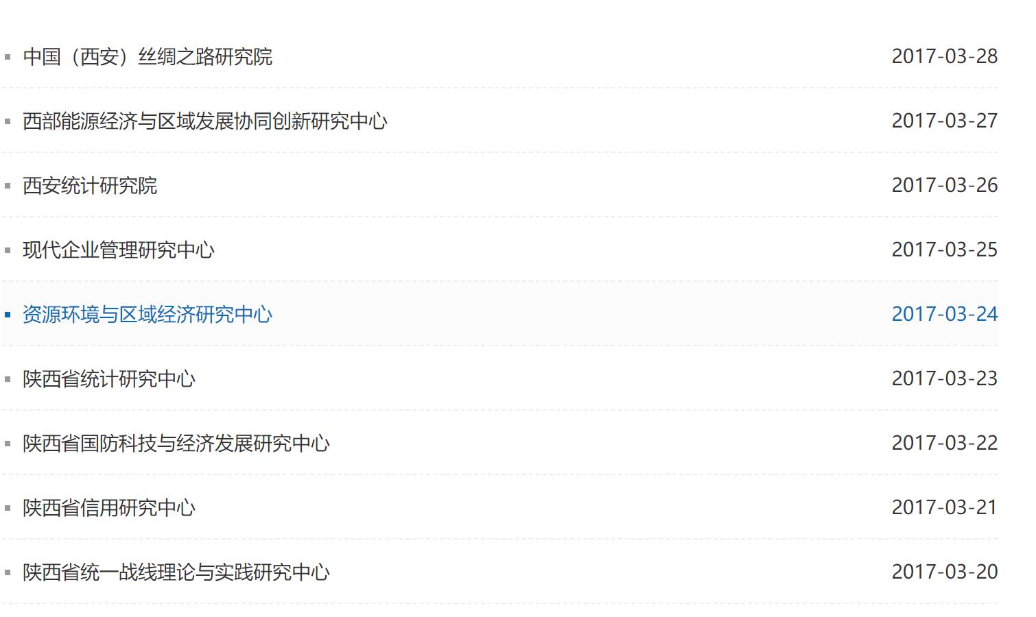 西安财经大学最好的专业是哪些,西安财经大学哪个专业比较好