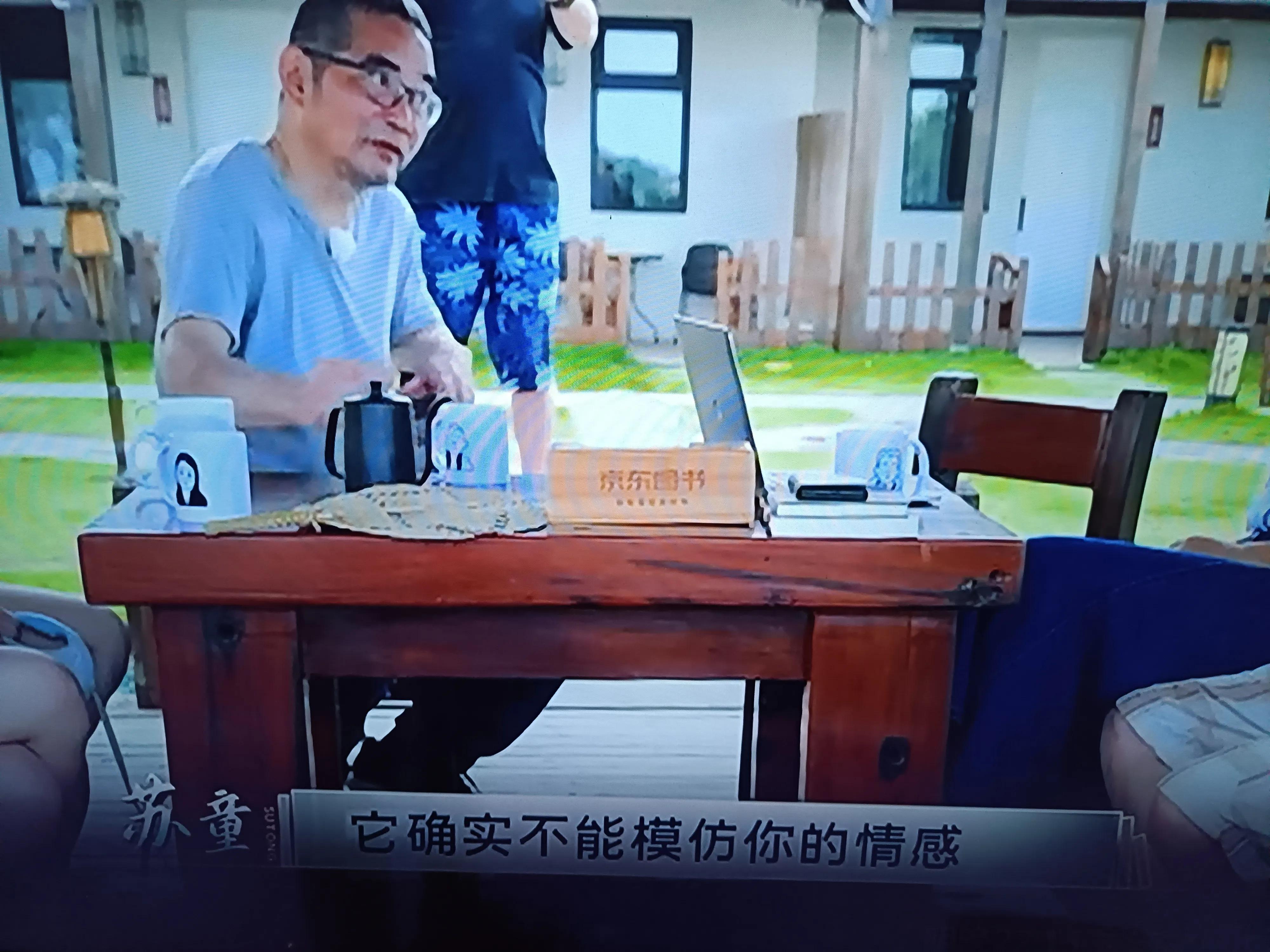 余华谈人工智能,作家余华苏童