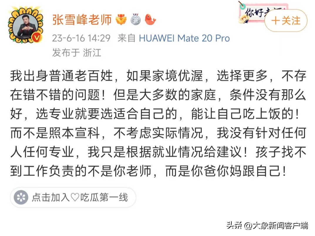 张雪峰老师关于新闻专业的讲座,张雪峰老师说新闻学不值得读