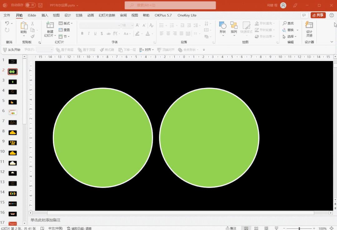 ppt小技巧大全创意,如何使ppt变新颖